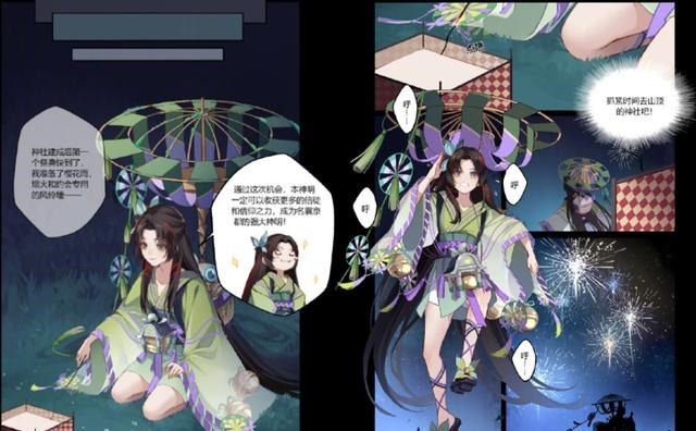 皮肤|阴阳师小缘新皮肤终于离开肥裤子！官方撒糖童缘CP月光下秀恩爱