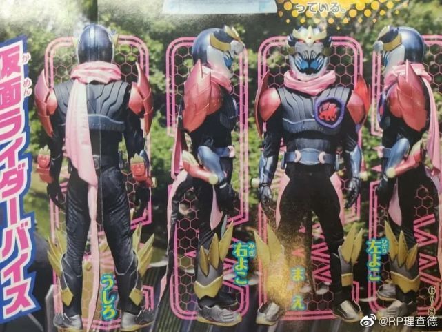 超星神|假面骑士Revice:空我狮子形态杂志情报公开,换个空我配色会好看很多