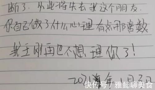 小学生|小学生“绝交书”走红,签字画押样样不差,内容霸道又好笑
