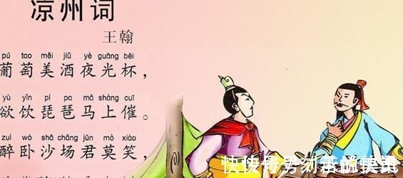 全唐诗#王翰这首唐诗,被誉为唐朝的压卷绝句、无暇之璧、盛唐绝作