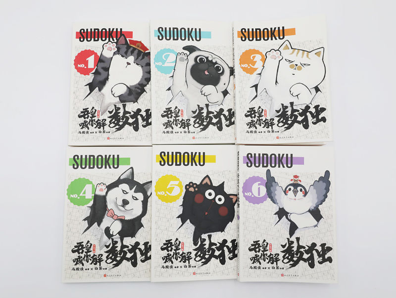  解数|风靡全球的头脑体操 《吾皇喊你解数独》来啦！