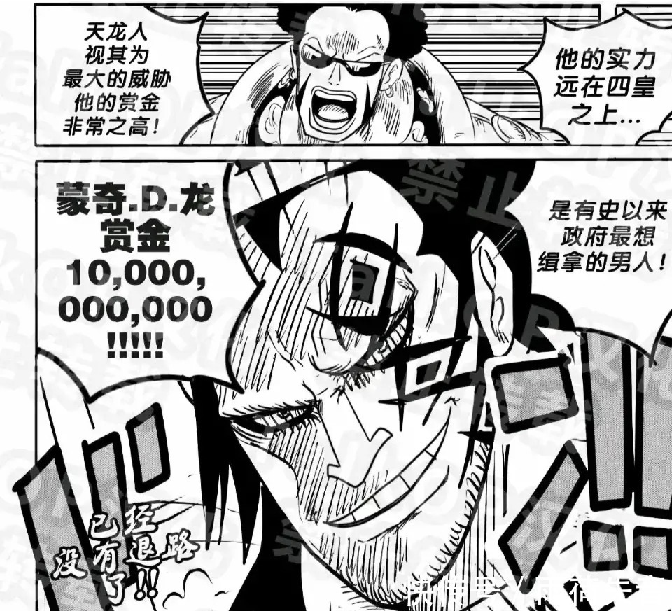海贼王|海贼王本以龙的实力不是特别强大,没想到他的赏金居然更多!惊