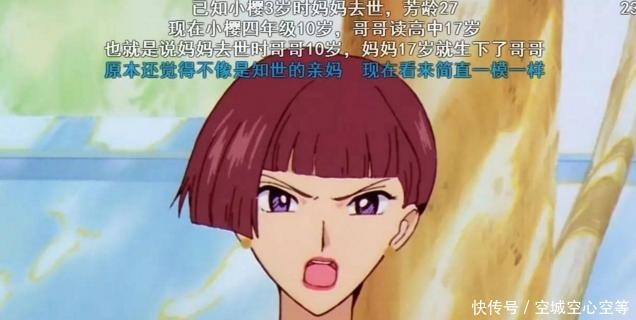 魔卡少女樱小时候看人物关系一脸懵逼,长大后看真的牛逼!