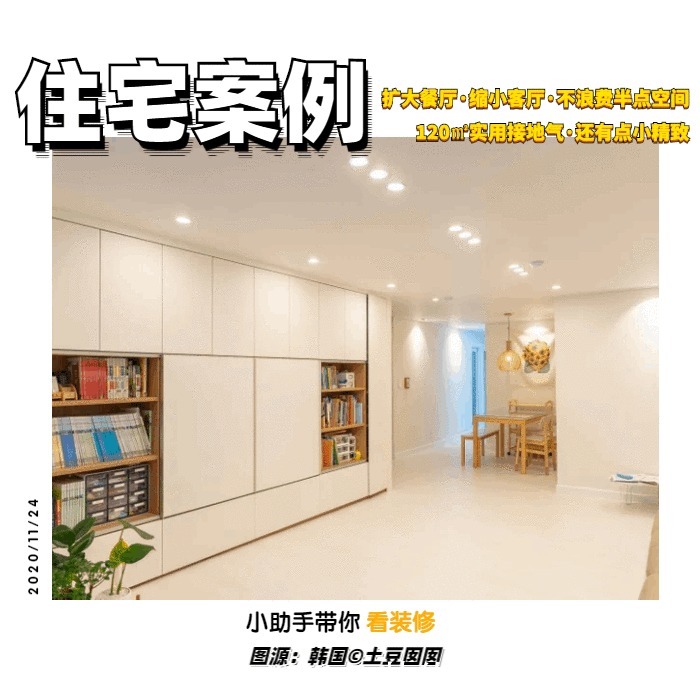 日式住宅|看了这位韩国主妇的家之后,日式住宅在我心中再也不是第一了