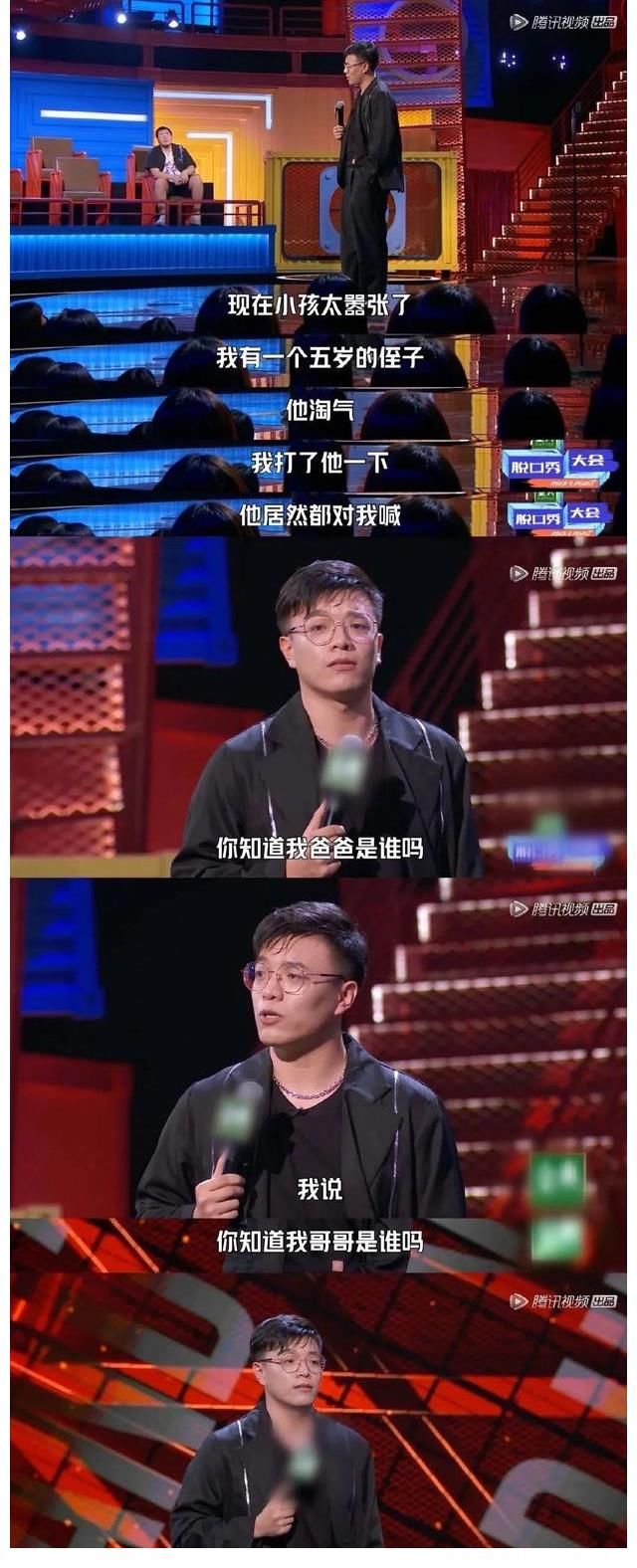 男人|脱口秀里丑亲丑亲的欢乐