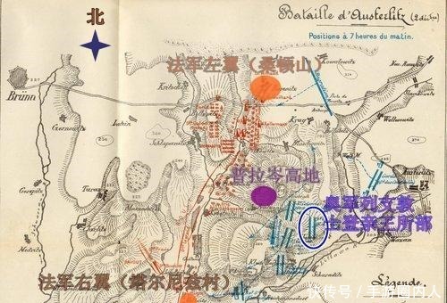 奥斯特|拿破仑经典战役之“三皇会战”,奥斯特里茨战役