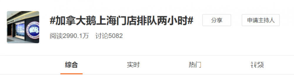 加拿大鹅|加拿大鹅承认双标！全球官网30日无理由退货，中国大陆却是7天