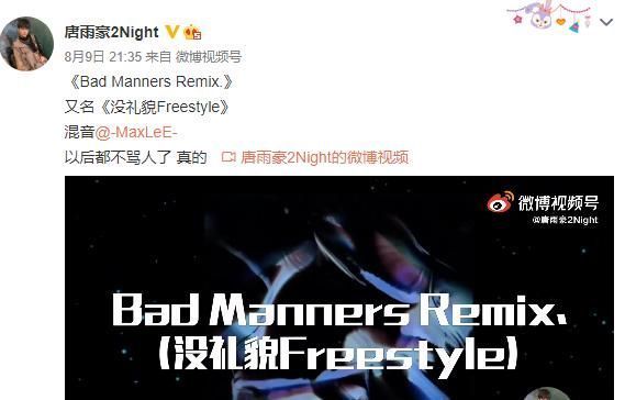 blow|说唱圈DISS大战：新人2night发歌DISS前辈，Blow好像有点接不住