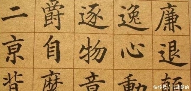 楷书!他是清朝状元,为人刚正不阿,所写楷书在清朝首屈一指!