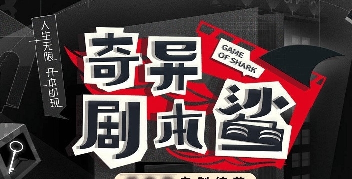 养眼|《奇异剧本鲨》路透:魏大勋异域造型养眼,王源是“在逃王子”吧