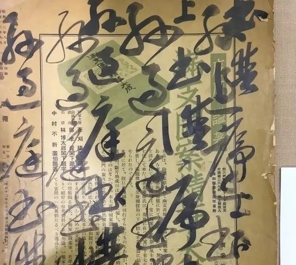 临帖@启功在废旧报纸上的练字作品,才是其真实水平,用笔刚劲,佩服