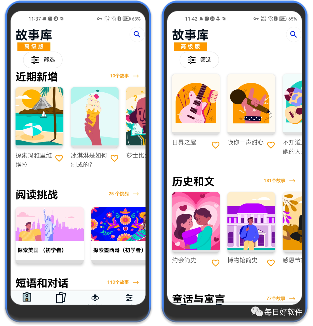Beelinguapp,学习训练多种语言,超高效“学习”软件!-HEU8