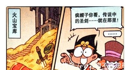 |搞笑漫画降龙好不容易找到宝库,传说中的圣剑,居然是一把弹弓!