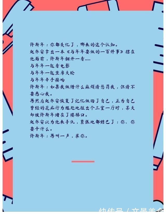 |言情推荐!5本轻松幽默小甜文:我和联姻对象HE了~东宫有喜事~