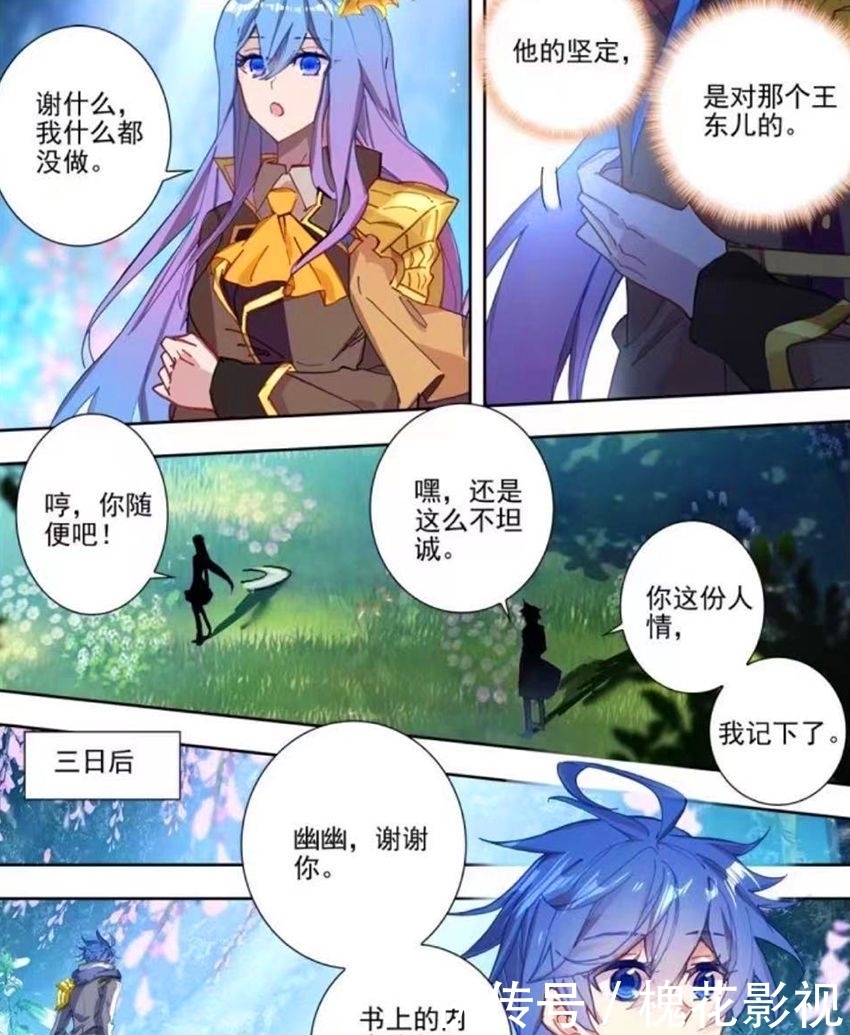 绝世唐门:霍雨浩害怕爱上秋儿,为冬儿采摘相思断肠红,刀片警告