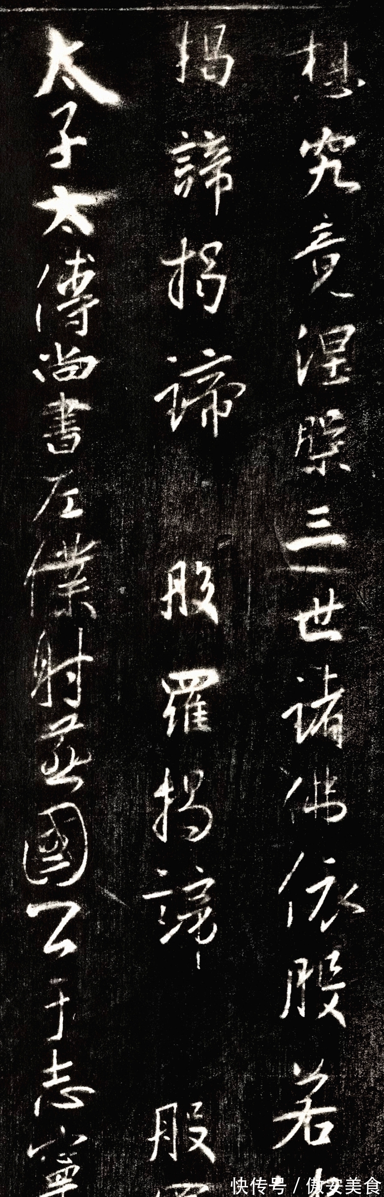 怀仁集王羲之书圣教序&书法史最伟大的一本“神帖”,字字完美,值得每个书法人终身学习