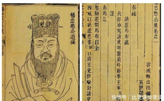 非人|大明硬汉杨继盛,弹劾严嵩惨遭非人极刑,视死如归铸就后世楷模