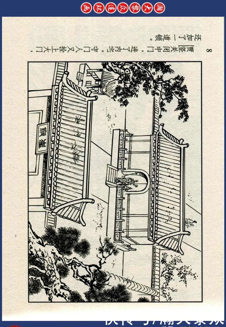  绘画|川美蓝东周连环画《东周列国故事》三十四《庆封专权》苗永生绘画