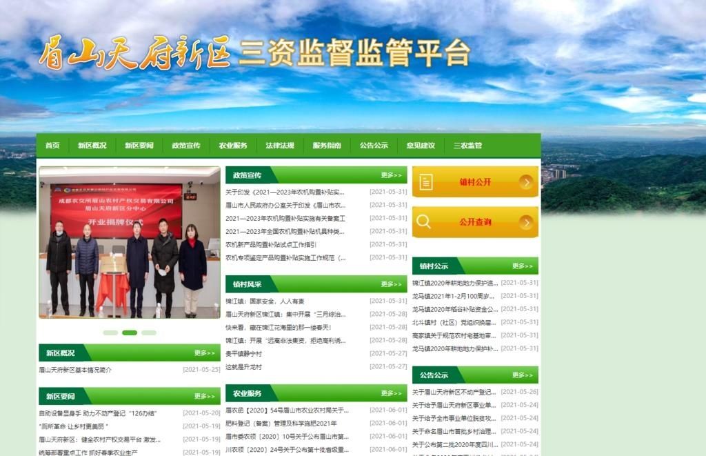 三门峡+优质的房屋咨询怎么加盟