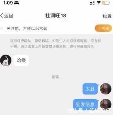 赵岩昊|杜锋摊上事！广东男篮核心“到处约踏2只船”，如今本人正式回应