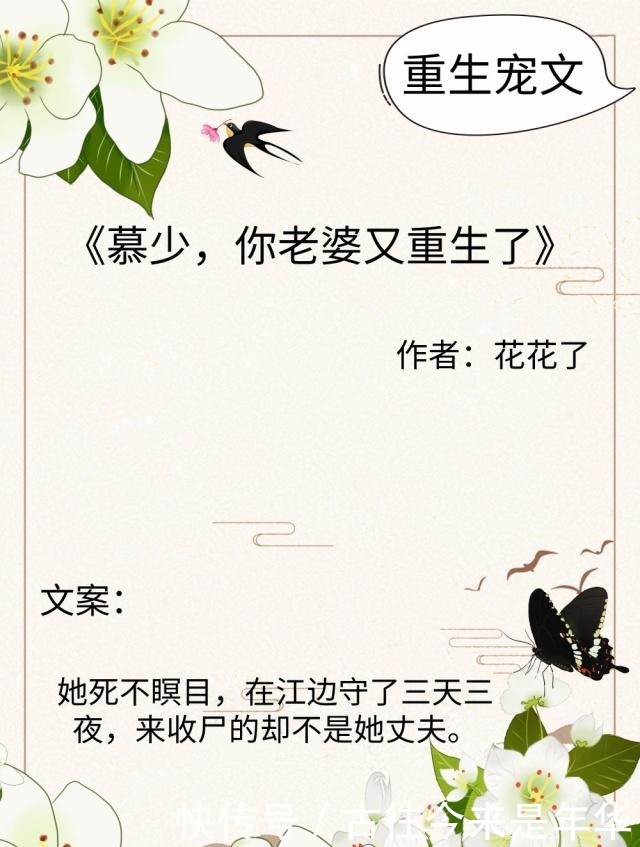 重生宠文,前世一生凄惨的她,一朝重生,遇到了宠她成瘾的忠犬