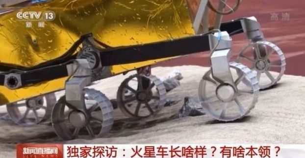 太阳能 火星车长啥样?有哪些本领?看记者探访