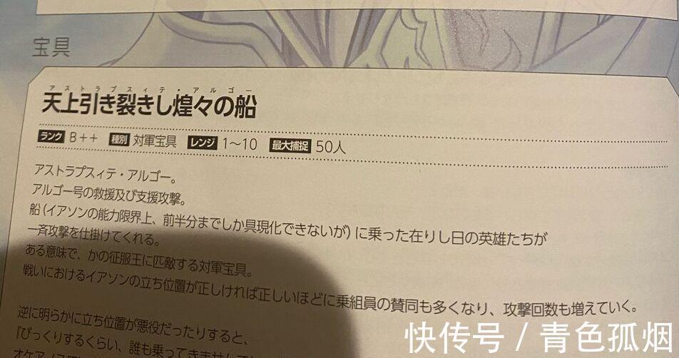 海叔|fgo新官方设定 伊阿宋宝具匹敌大帝王之军势 海无力再次成垫脚石