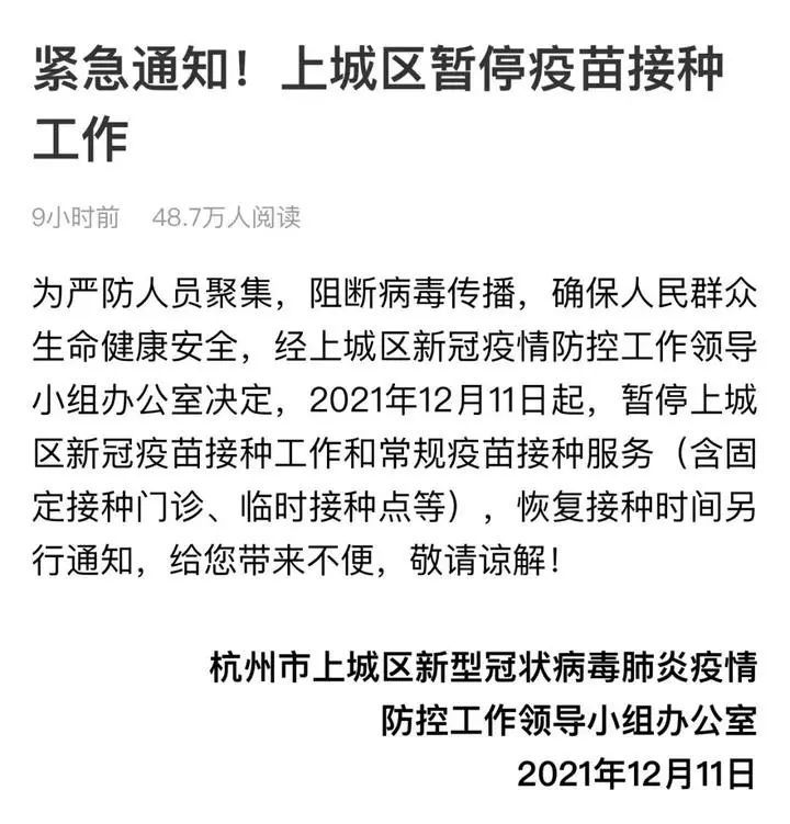 靶点|浙江昨日新增38例本土确诊；疫苗加强针效果如何？钟南山最新发声