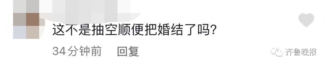 结婚 护士凌晨4点下班“抽空”结婚，评论区格外整齐