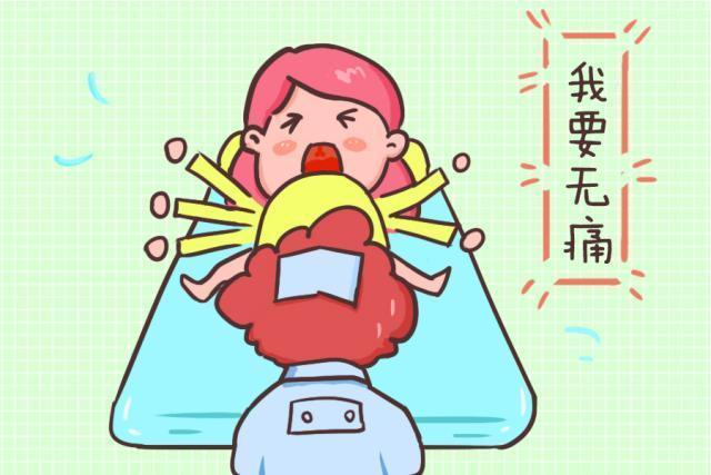 无痛分娩|家长提问:“无痛针”引发家庭内部矛盾,如何理智看待分娩镇痛?