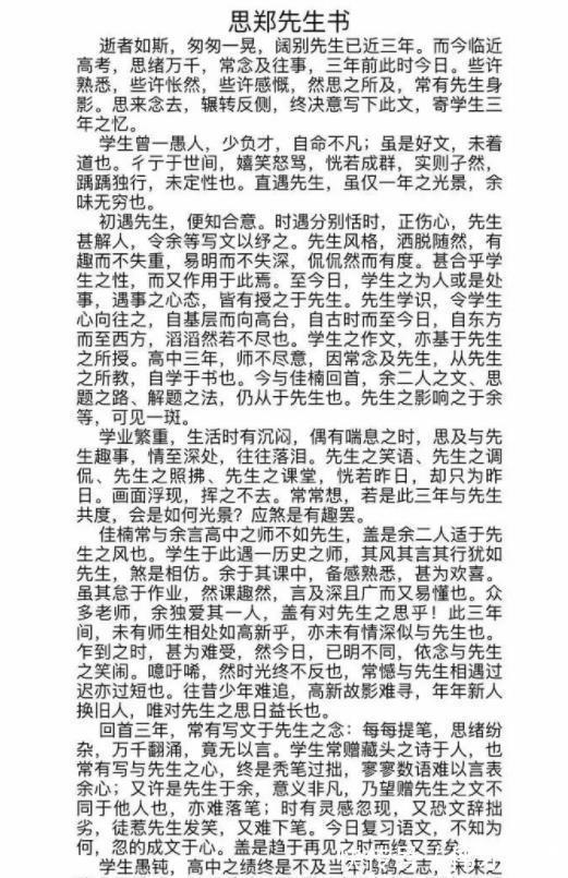 句式#初中学霸写出文言文检讨书,文末注释“神还原”,老师直呼高大上