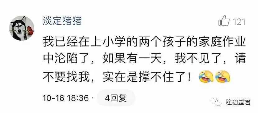 辅导|“我就退出家长群怎么了！”网友的评论刷屏朋友圈