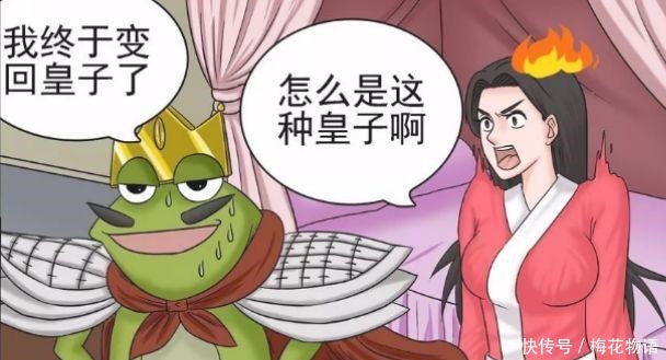 小红|恶搞漫画王子失踪遇到美女这个发展好像在哪看到过！