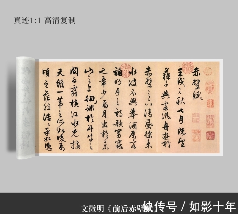 前后赤壁赋!苏州一个“小笨孩”的书法,达到人书合一之境,流传后世500多年