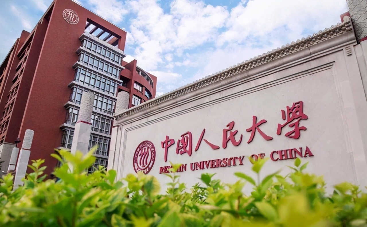 国防科技大学|985工程大学最新排名：华科插队“华东五校”，人大未进前十？