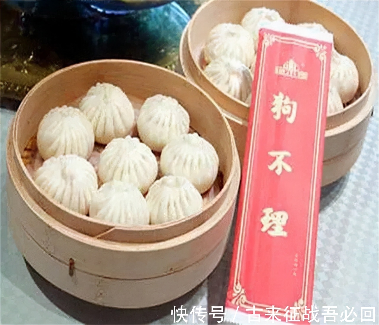 清炒虾仁|狗不理包子砸自家招牌,一笼包子120,清炒虾仁超100,变成人不理