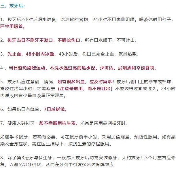 事项|5岁女童拔牙,大出血脑死亡!拔牙前,这些事项一定要知道