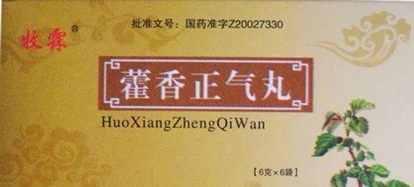 中年|专家盘点：十大祛湿最好用的中成药，祛除
