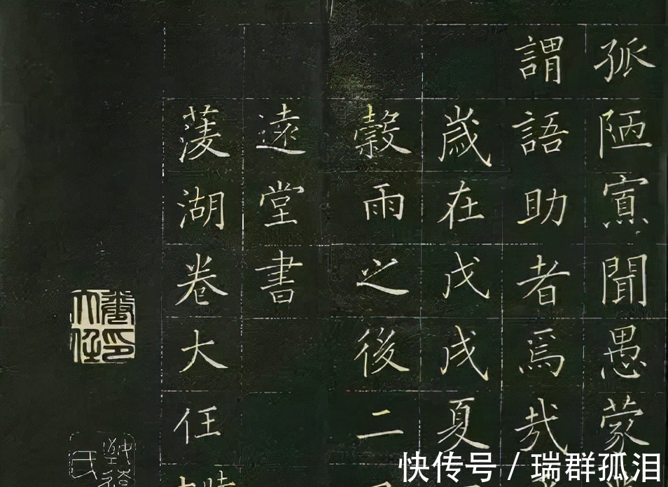 日本人#这楷书竟然是日本人写的,写这么好还真有点意外。