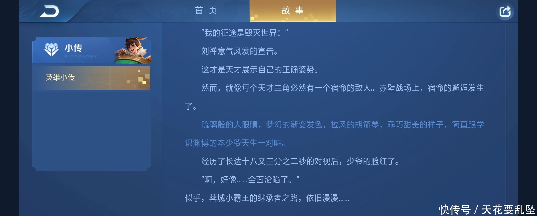 承认|官方承认了？澜才是蔡文姬男朋友！玩家已设计好情皮