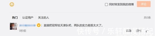 袁心玥|比赛没意思天津女排3-0江苏,球迷吐槽直接把冠军给天津队吧