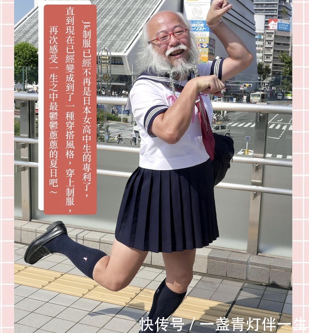 学问|日漫中有许多JK服装，背后原来还有不同的学问，你能看出区别吗