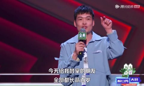 脱口秀大会|真正的脱口秀从5分钟之后开始