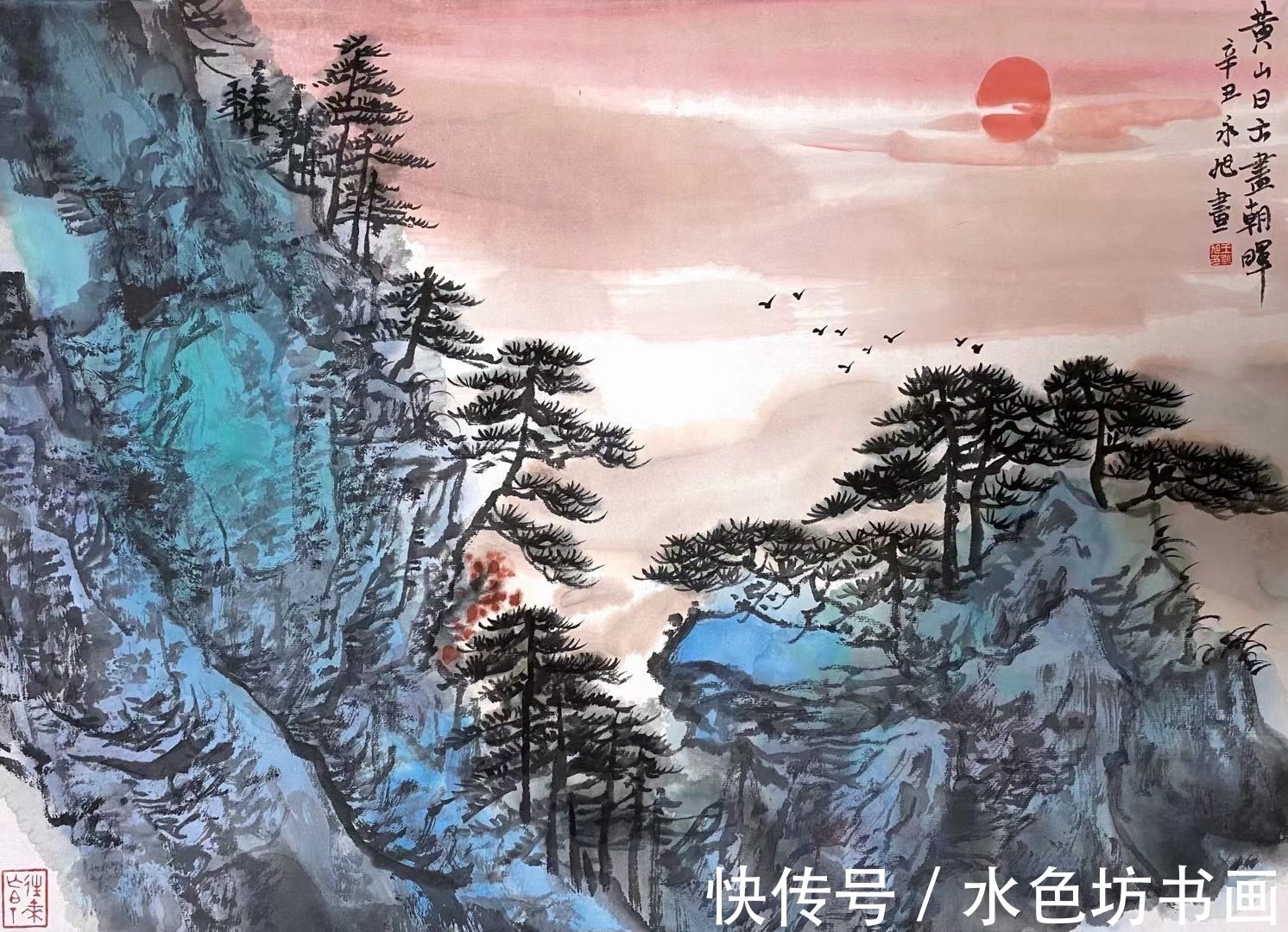 中国楹联学会|画家专栏 │王永旭——江作青罗带,山如碧玉簪