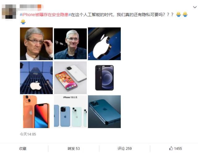 漏洞|iPhone被曝存在严重安全隐患！苹果回应了~