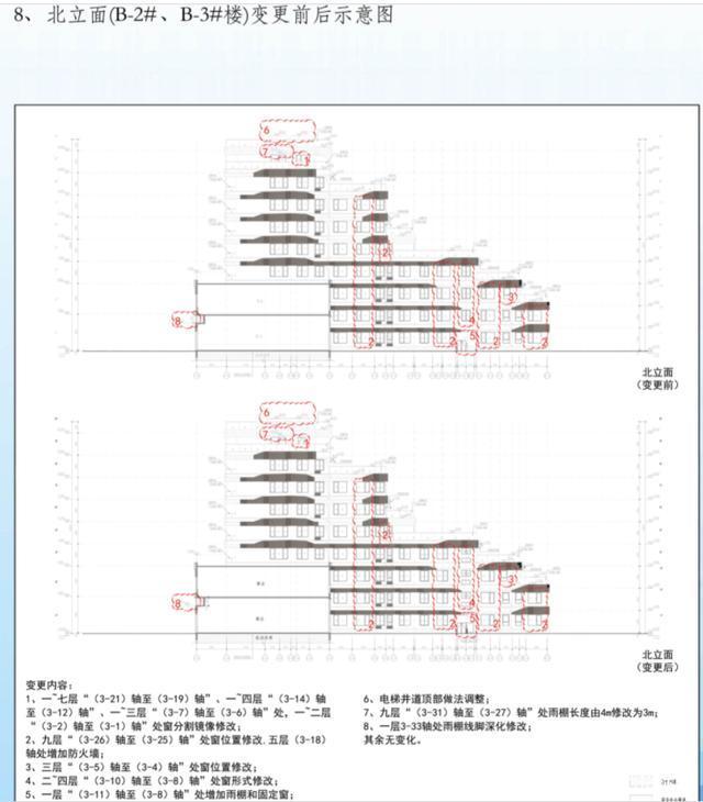 冷却塔|南京地铁5号线小天堂站地块项目规划许可变更批前公示