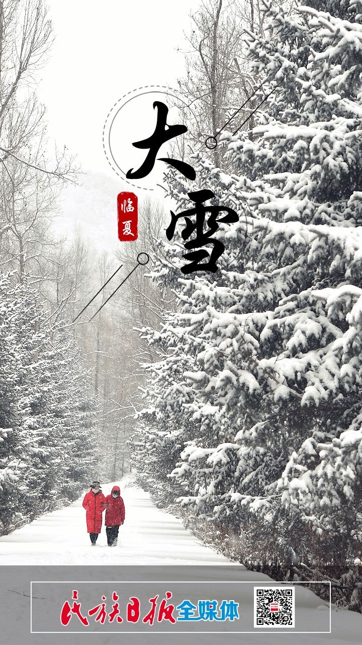  赴一场与冰雪临夏的约会|今日大雪 | 临夏