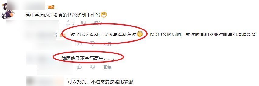 丁辉遭到淘汰,周深撒贝宁表情严肃:学历意味着更高的起点