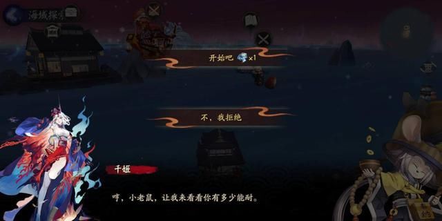 参与|阴阳师：铁鼠对弈竞猜，输了可以赖账，但次数多了会禁止参与活动