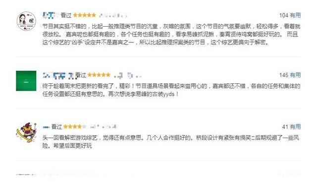 李易峰|好評如潮，這檔不被看好的綜藝，為何能讓觀眾笑得“前仰后合”？